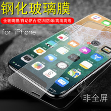 适用于vivo S15 S12PRO高清钢化膜 IQOONEO8半屏透明IQoou5保护膜