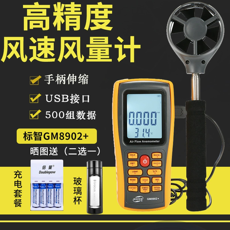 Стандартный Портативный анемометр GM8901 Анемометр Высокоточный цифровой тестер объема воздуха Анемометр