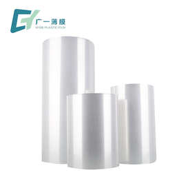pof收缩膜厂家供应化妆品透明包装膜电器热缩膜量大从优打包膜