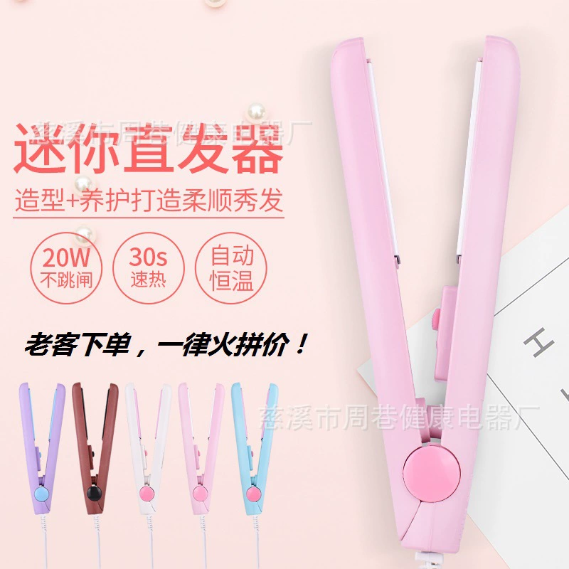 Mini Flat Iron Hair Straightener, Cold Curling, No-Damage, 20W Rapid Heat 30s