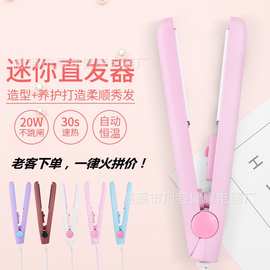 学生迷你卷发棒两用夹板拉发直发卷发器烫发器不伤发内扣陶瓷涂层