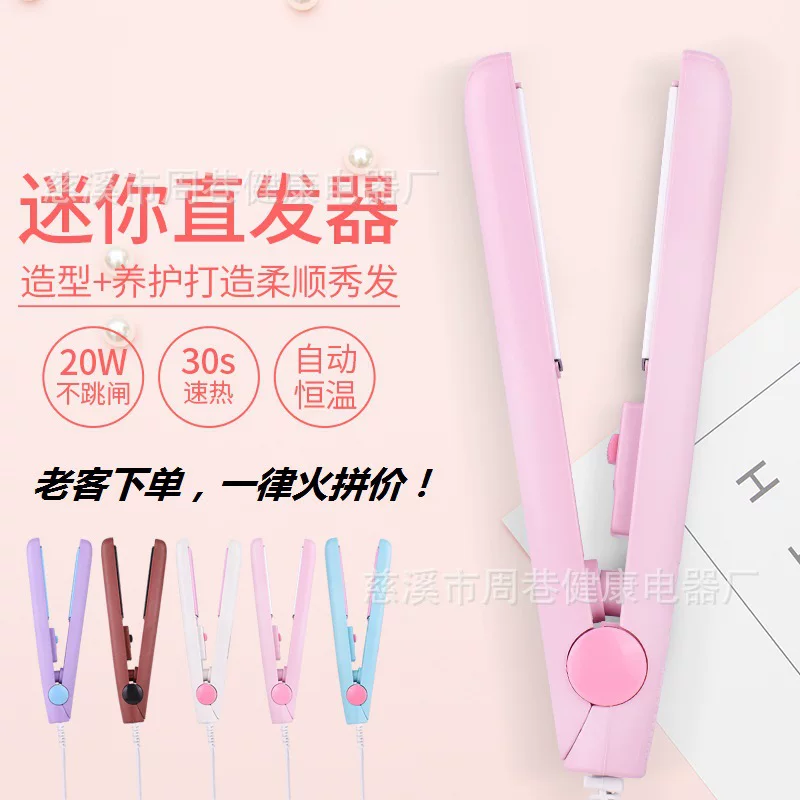 Mini Flat Iron Hair Straightener, Cold Curling, No-Damage, 20W Rapid Heat 30s