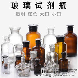 广口试剂瓶 大口/小口试剂瓶60/125/250/500/1000ml 磨砂瓶 药棉