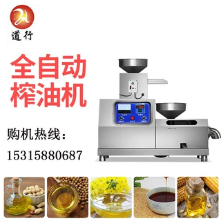 厂家直供花生榨油机 芝麻榨油机 道行全自动菜籽螺旋榨油机 批发