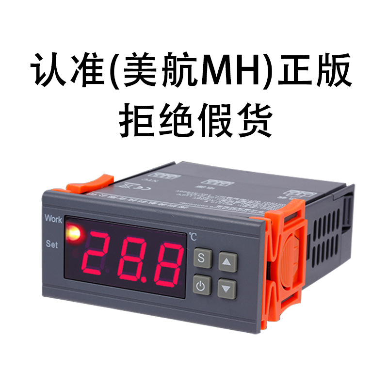 数显智能电子温控器带 养殖温控器 温度控制器1210W