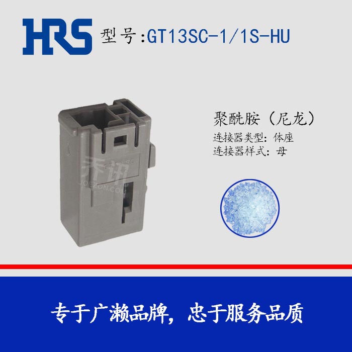 GT13SC-1/1S-HU����HRS������ͬ��GT13ϵ�н��ǽӲ��