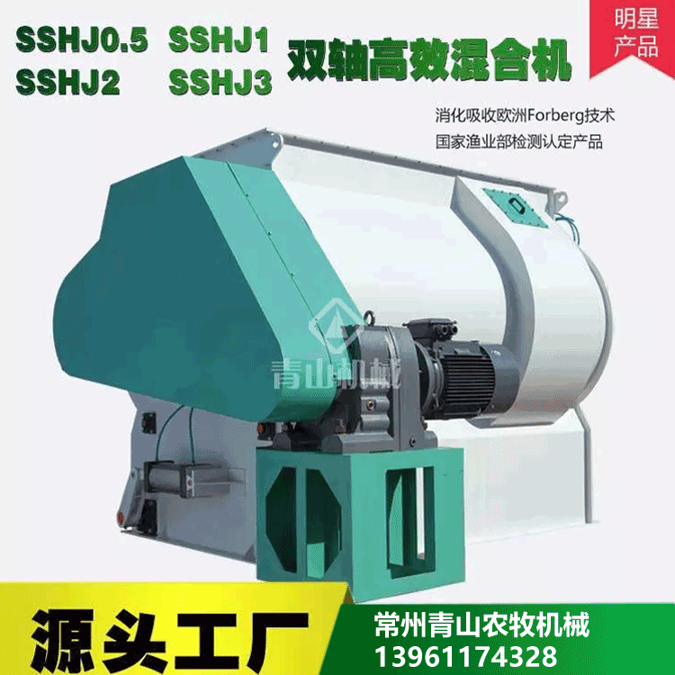 Double-Shaft Dry Mixer Used in Feed Mills for Pigs, Chickens, and Cattle, Large Machinery with Paddle Blades for Fully Automatic Dry Powder Mixing