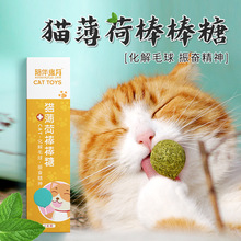 猫薄荷棒棒糖 猫咪玩具猫薄荷球 逗猫棒磨牙洁齿 木天蓼 厂家直销