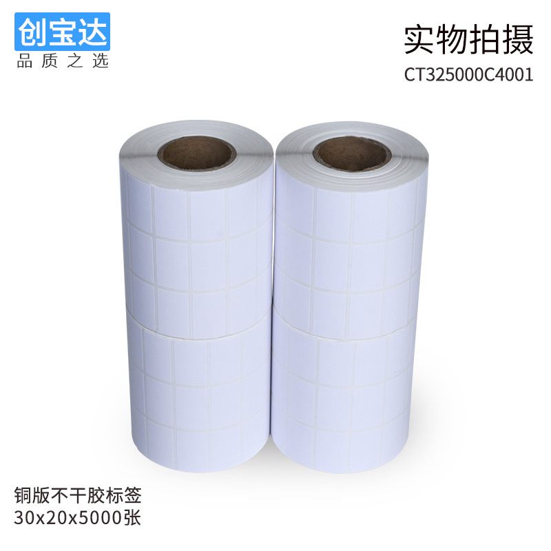 ͭ�治�ɽ���ӡֽ30*20*5000������ ͭ���ǩֽ  ��Ͳ��ǩ