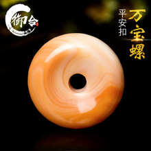 天然万宝螺平安扣怀古小金刚吊坠星月菩提配饰佛珠diy配件