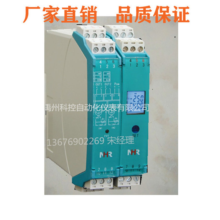 虹润NHR-M35-36/X-X/X-A开关量变送器转换器拉萨虹润仪表