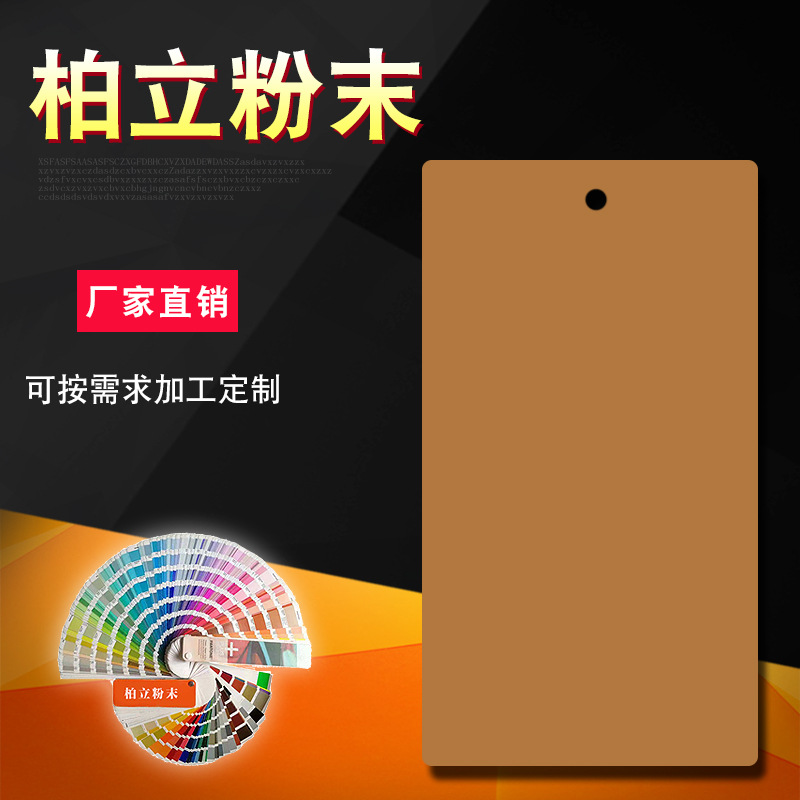 铝制品喷漆粉末 耐高温防锈静电喷漆粉末 桔色系列高亮喷漆粉末