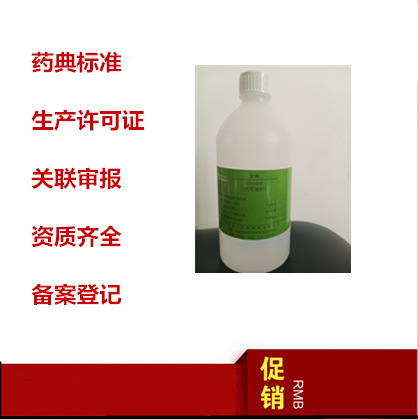 药典级CP20版 油酸乙酯 随货提供COA  500g/瓶 资质齐全