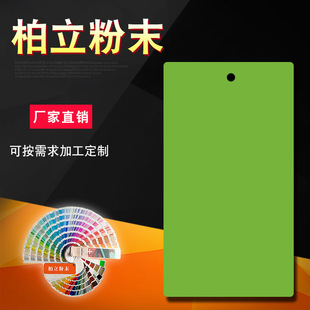 �S�ҹ���RAL6017�S�Gɫ����Է�ĩ�T�ϑ����ˮ���ٱ��懊���ܷ�