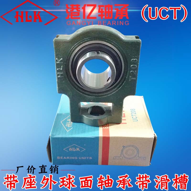 HLK港亿带滑槽座轴承UCT311 T312 T313 T314 315 316 317 318 320