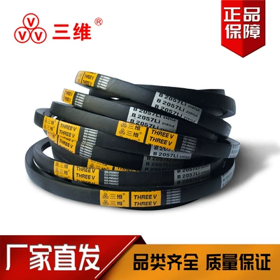 Three-dimensional B- shaped B2000-B2575Li V-belt belt drive industrial non-slip rubber belt Joint Assembly