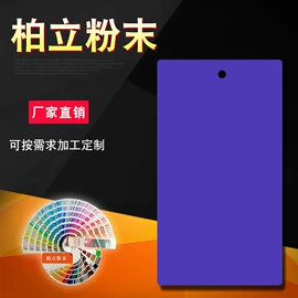 粉末涂料