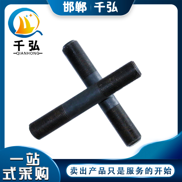 高强度8.8级双头螺栓发黑双头螺柱细牙等长双头螺丝加长双头螺杆