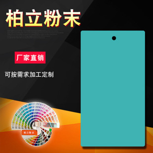 RAL5018�G��ʯ�{����Է�ĩ�T�� �����ƽ��߹⁆���ĩ�T��