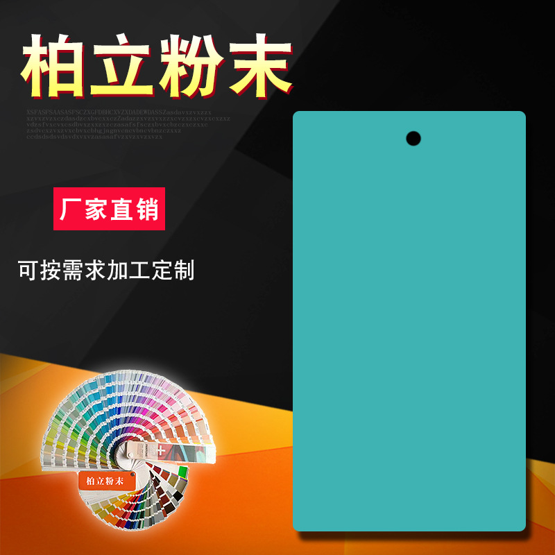 供应热固性粉末涂料 户内外平光高光亚光粉末涂料