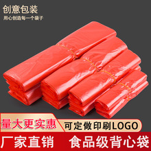 红色塑料背心购物袋批发大中小号手提式一次性水果蔬菜包装方便袋