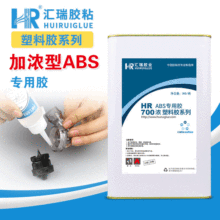 �R��700abs�zˮճ���������w������g϶0.5mm��ˮ�ܷ⌣��ճ�τ�