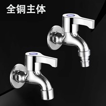 全铜洗衣机水龙头拖把池4分 加长批发铜水龙头卫浴单冷防溅水龙头