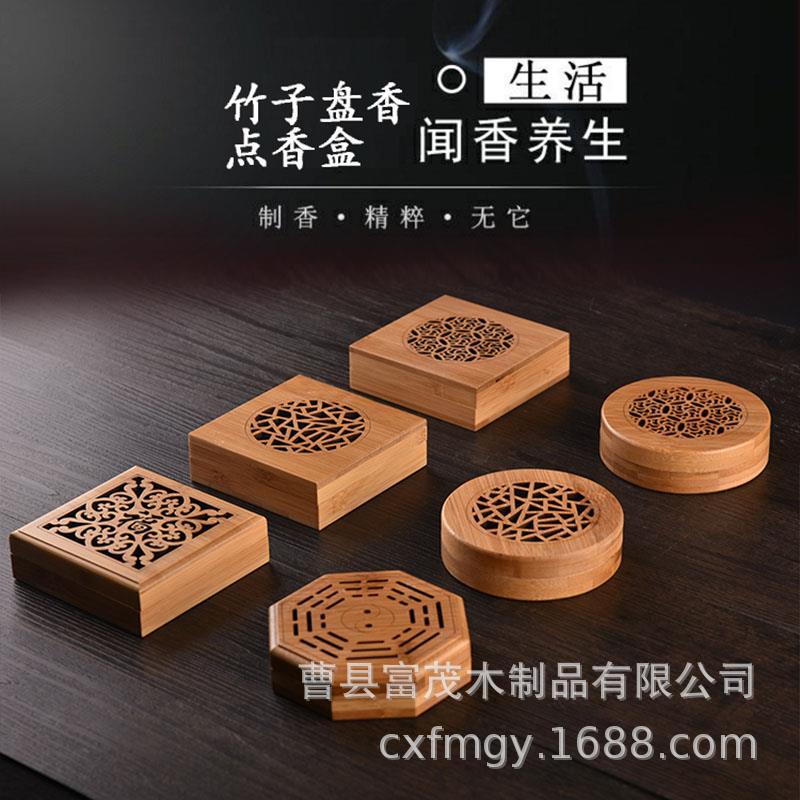 生产楠竹盘香盒木盒创意熏香盒木质雕刻工艺品竹木盒香炉镂空竹盒