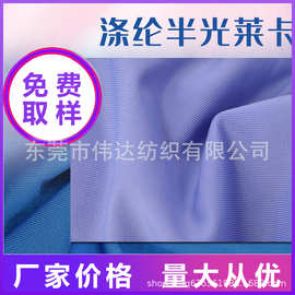 涤纶半光莱卡布四面弹拉架泳装布内衣打底裤瑜珈莱卡运动针织面料
