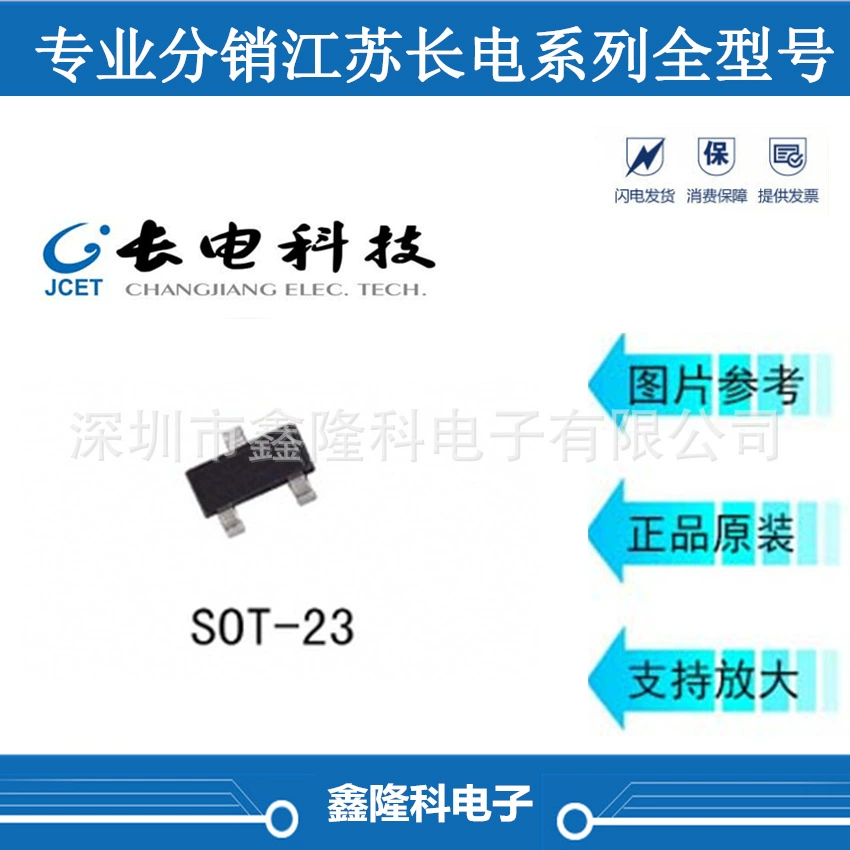 BC846 SOT-23 bipolar transistor specializes in a series of original products of Changdian/Jangjing