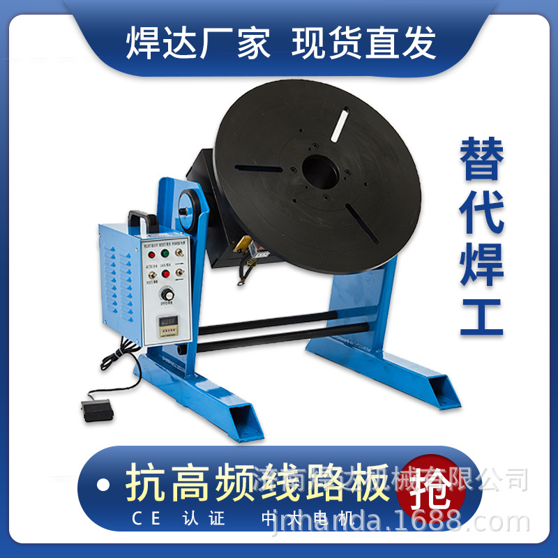 300kg轻型焊接变位机环缝转台器自动焊设备双工位