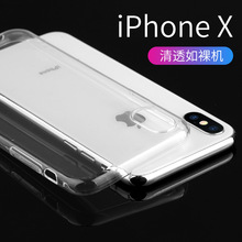 适用iphone15手机壳xr苹果xs max透明 创意se全包15plus软壳