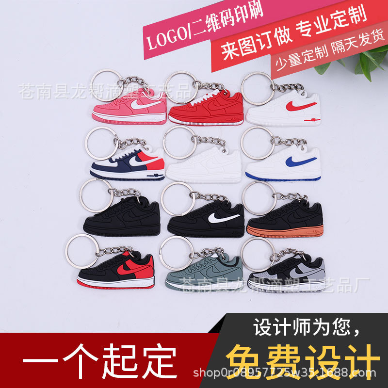 Factory direct spot NIKE AIR FORCE 1 AF1 AIR FORCE One sneakers key chain PVC soft rubber