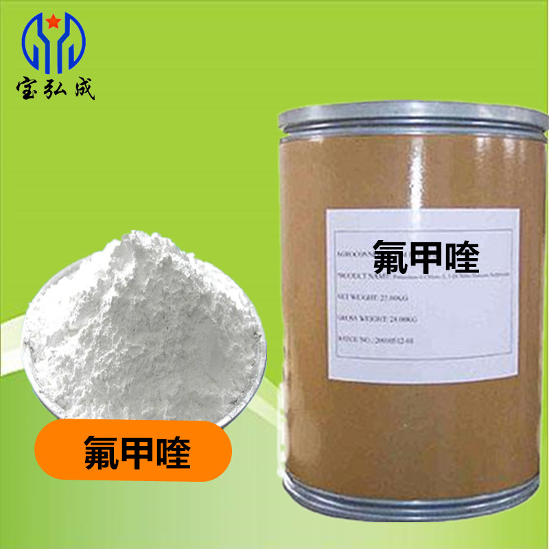 工厂现货供应 氟甲喹 现货供应 氟甲喹钠量大从优