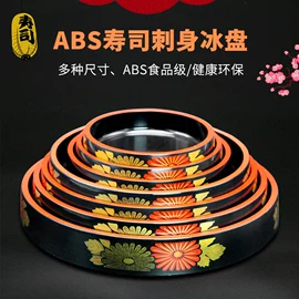 蒸笼、蒸格;砧板、菜板;盘