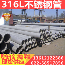 F؛NTP316l/sus316lP䓟op ҎRȫ ɼӹ