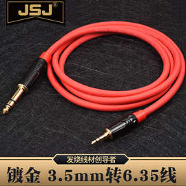 JSJ 3.5转6.35立体声音频线 6.5转3.5mm电脑调音台功放无线话筒线
