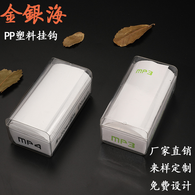 mp3mp4水晶包装盒 长方形透明ps塑料盒礼品盒包装厂家现货