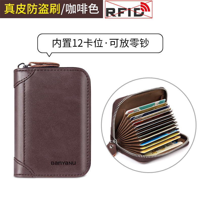 卡包男士真皮多卡位防消磁拉链小卡片包超薄驾驶证驾驶证卡套男|undefined