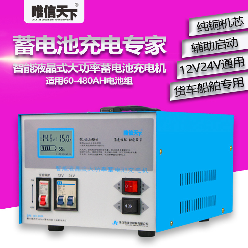 船用蓄电池充电机工厂现货全铜大功率12V24V电瓶辅助启动充电器