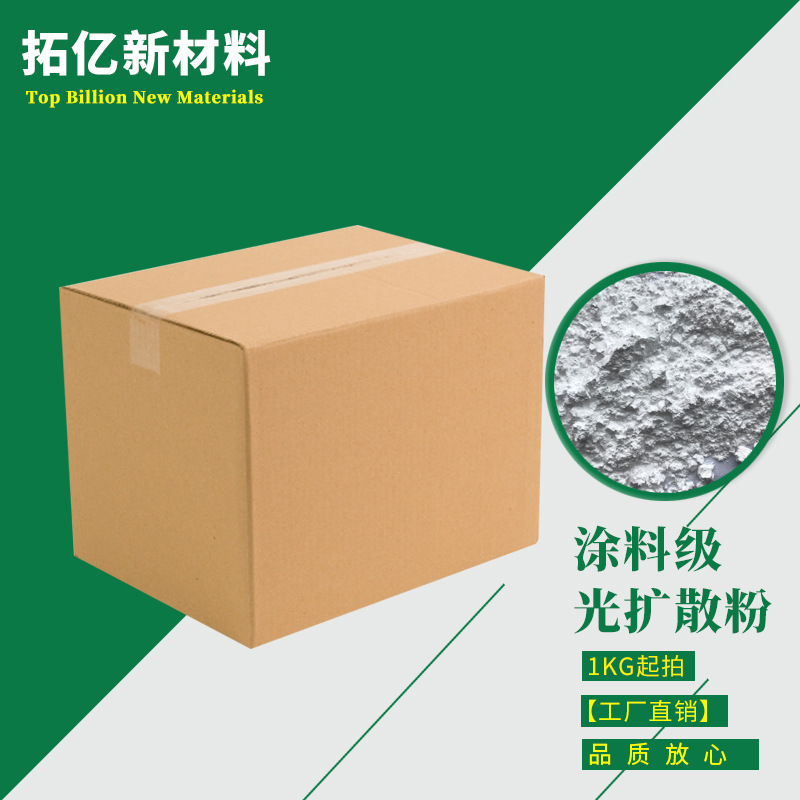 供应 有机硅光扩散粉HL-620 遮灯珠 高雾度 PC PS 板材 PP