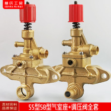高压清洗机/洗车机/刷车器/配件55/58型/40型铁气室座+调压阀全套