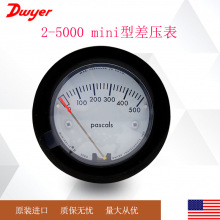 美国德威尔Dwyer迷你型2-5000微差压表机械指针式微压差表