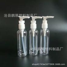 现货 100ml鸭嘴乳液瓶 100毫升压瓶 按压泵头乳液瓶 化妆品