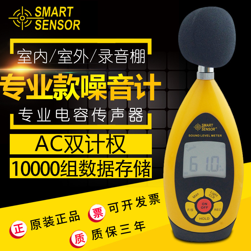 希玛AR854噪音记录仪声级计分贝仪工厂车间声音环境噪声检测仪