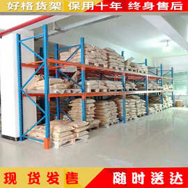 库房加厚横梁式托盘重型仓储货架高位仓库仓储货架 重型货架