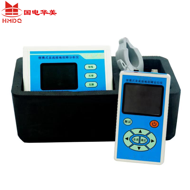 HM-B5便携式直流接地故障查找仪 直接流接故障测试仪 直流接地