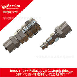 美标气动快速气缸接头310通用parker,foster汉森快换气路空压机