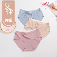 Women's new ice silk seamless underwear with antibacterial chitosan thread, breathable, fewer women's bottom pants, one-piece triangle shorts