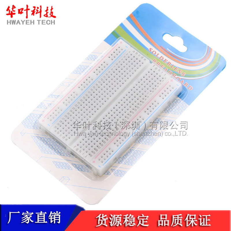 优质面包板/迷你小面包板/ 400孔 长8.5CM 宽5.5CM 可以组合拼接